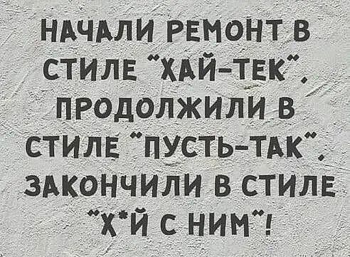 1ндчдхли РЕМОНТ від стилі хди твк продолжили _в