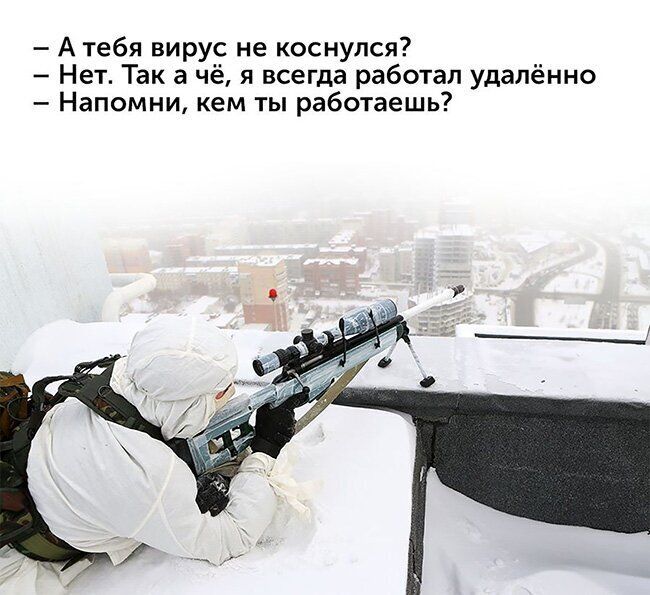 А тебя вирус не коснулся Нет Так а чё я всегда работал удалённо Напомни кем ты работаешь
