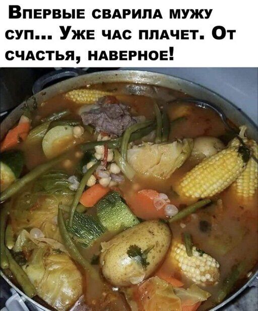 Впервые свдгилд мужу суп Уже чдс ППАЧЕТ От счдстья ндвврное