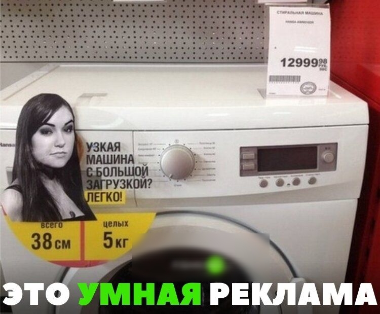 РЕКЛАМА