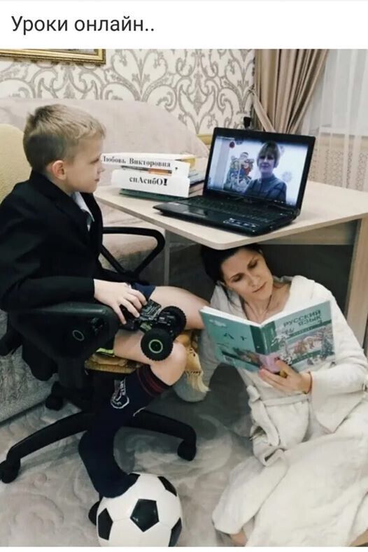 Уроки онлайн