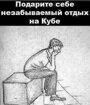 Подарите себе незабываемый отдых на Кубе
