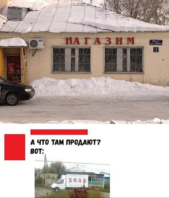 А ЧТ0 ТАМ ПРОДАЮТ вот