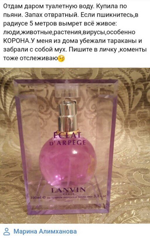 Отдам даром туалетную воду Купила по пьяни Запах отвратный Если пшикнитесьв радиусе 5 метров вымрет всё живое людиживотныерастениявирусырсобенно КОРОНАУ меня из дома убежали тараканы и забрали собой мух Пишите в личку коменты тоже отслеживаю
