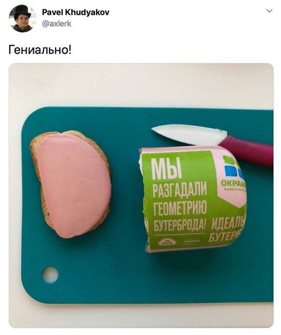 Гениально