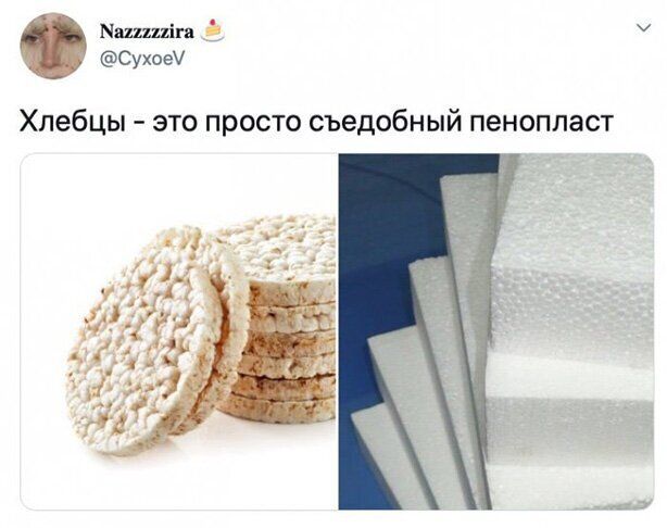 идиш СухоеУ Хлебцы это просто съедобный пенопласт