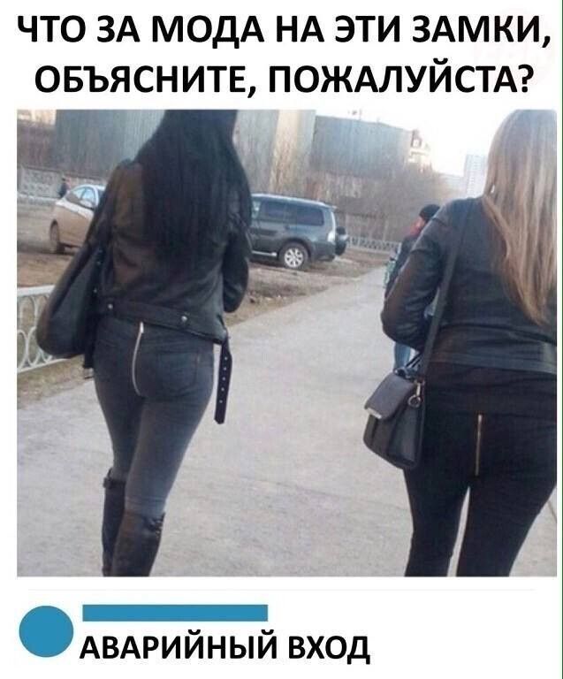 что ЗА МОДА НА эти ЗАМКИ ОБЪЯСНИТЕ пождлуйстд ч АВАРИИНЫИ ВХОД