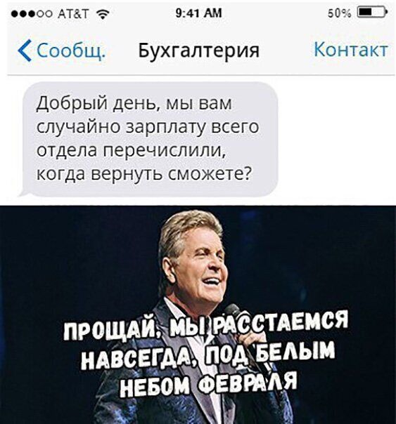 0000 АТТ 941 АМ 50 _ Сообщ Бухгалтерия Контакт Добрый день мы вам случайно зарплату всего отдела перечислили когда вернуть сможете