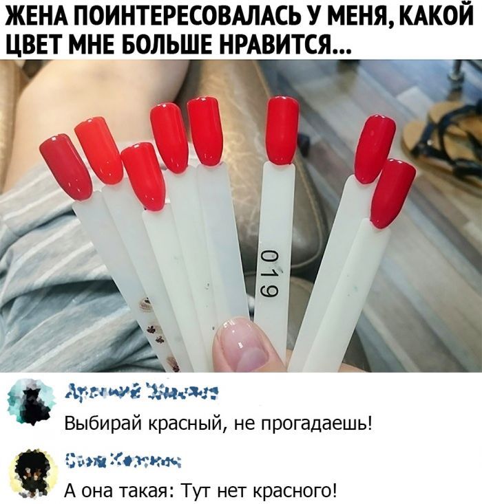 ЖЕНА ПОИНТЕРЕСОВАЛАСЬ У МЕНЯ КАКОЙ _ЦВЕТ МНЕ БОЛЬШЕ НРАВИТСЯ Выбирай красный не прогадаешь Едьшкпткцч А она такая Тут нет красного