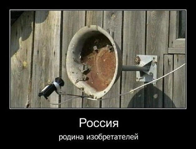 Россия родина изобретателей