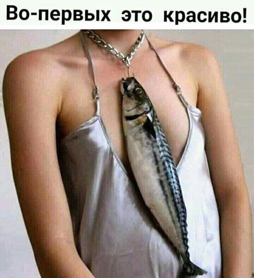 Во первых это красиво