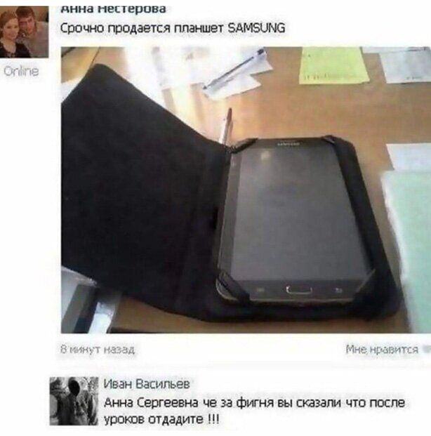 дина пецтврпва Срочно продается планшет ЗАМЗЦМС г __ _ _ Иван Васильев Анна Сергеевна че за фигня вы сказали что после усиков отдадите