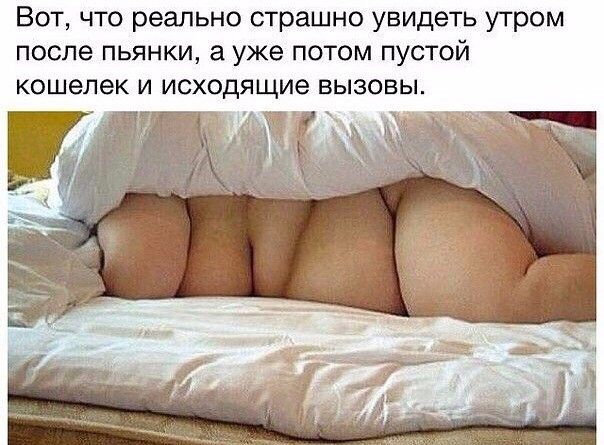 ВОТ ЧТО реально страшно увидеть утром после ПЬЯНКИ уже ПОТОМ ПУСТОЙ кошелек И исходящие ВЫЗОВЫ