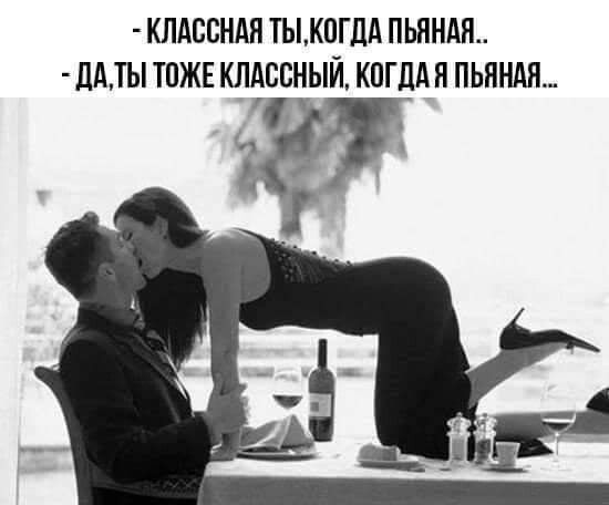 КЛАССНАЯ ТЫК0ГДА ПЬЯНАЯ ЦАТЫ ТПЖЕ КЛАССНЫЙ КПГЛАЯ ПЬЯНАЯ