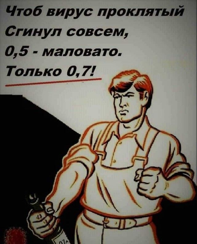 Гітаб вирус проклятый 7 Сгинул совсем 05 маловато Только 0 7