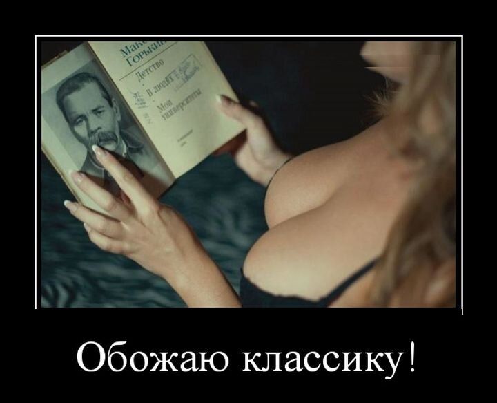 Обожаю классику