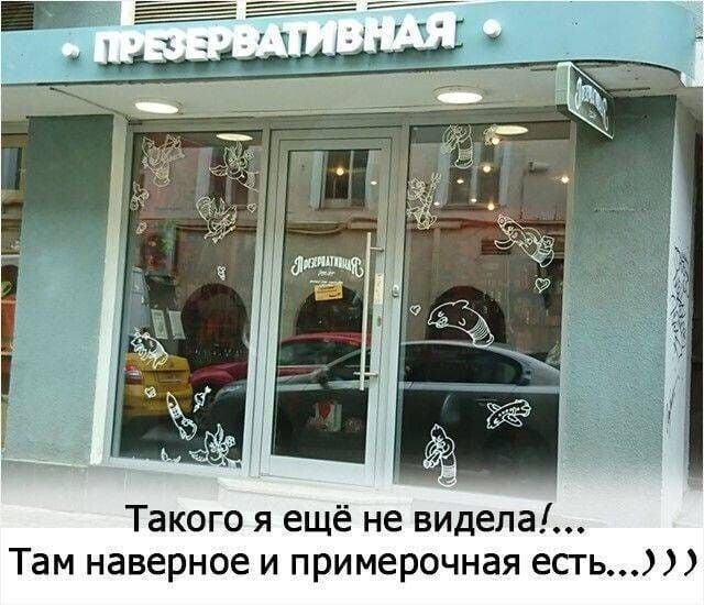 Такого я ещё не видела Там наверное и примерочная есть