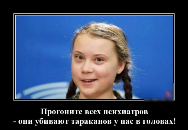 Прогоните всех психиатров они убивают Тараканов у нас В головах