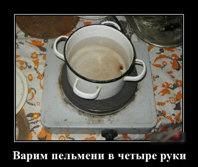 Варим пельмени в четыре руки