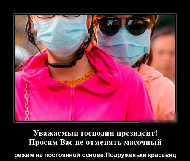 Уважаемый господин президент Просим Вас не отменять мясочный режим на постоянной основеЛодруженьки красавиц