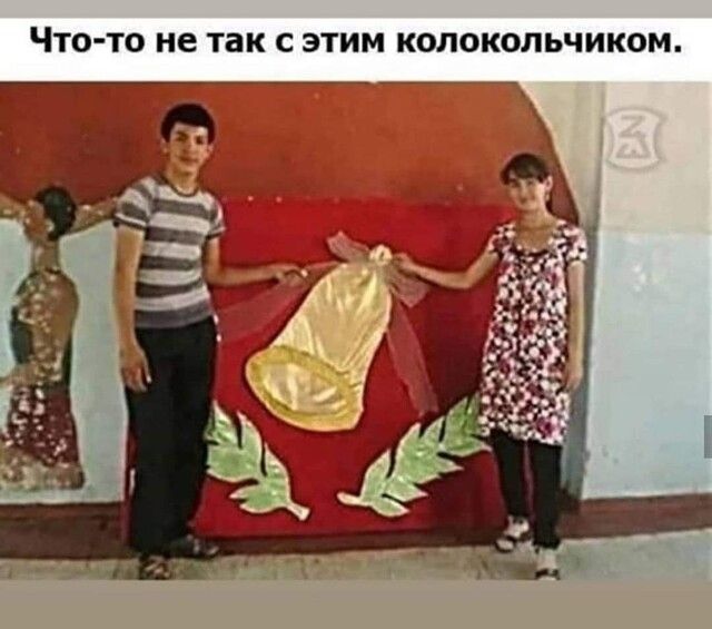 ЧТО ТО не ТВК С ЭТИМ КОЛОКОЛЬЧИКОМ