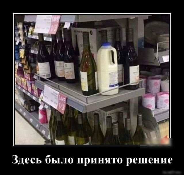 Здесь было принято решение