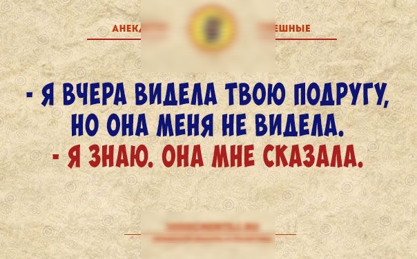 Амир шиык Я ВЧЕРА ВИАЕАА ТВОЮ ПОДРУГУ НО ОНА МЕНЯ НЕ ВИДЕАА Я ЗНАЮ ОНА МНЕ СКАЗАМ