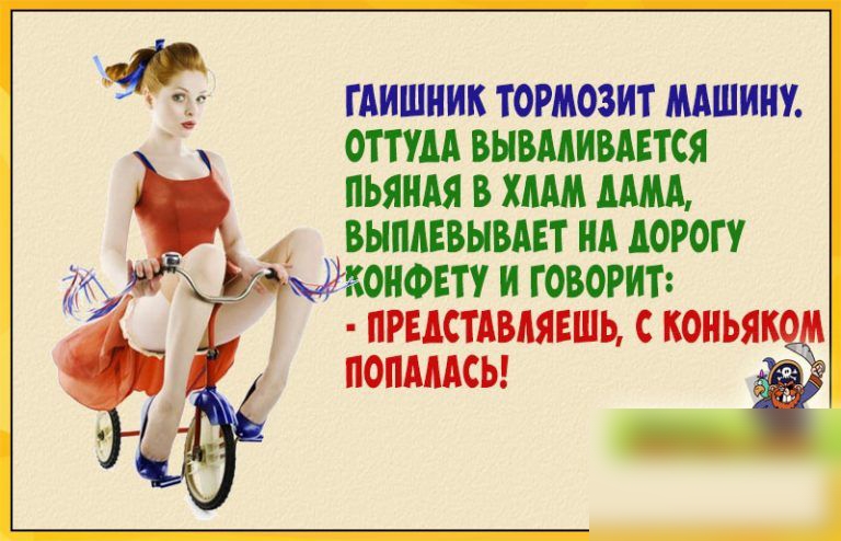 гдишиик тормозит мдшину оттш вывмиштся пьяная в хмм мм _ выплевышт нд дорогу опыту и говорит птстшявшц с копья ПОПМАСЬ
