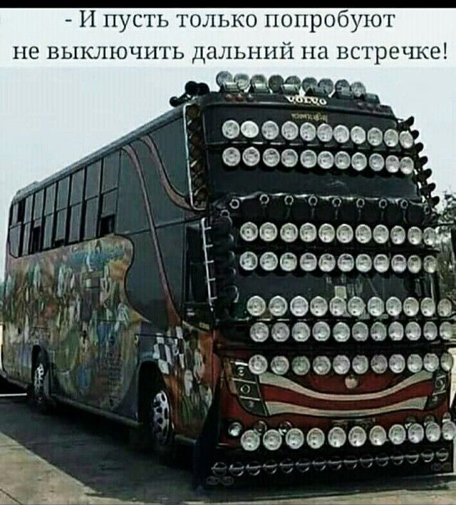 И пусть только попробуют не выюпочигь дальний на встречке ч обеда еееоееэеэеэ к Ё ФФЁВЁЭЭЭЁ 1 іідп дім эоеёеееэж Г 3 ЭЭЭЭЗЭЁФі д ТЦ ВЭЫЭЭЧВФ3331 эээзэээі