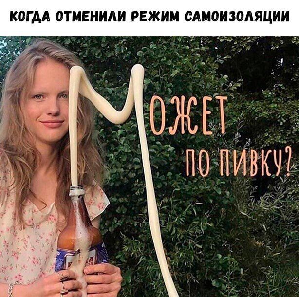 КОГДА ОТМЕНИАИ РЕЖИМ САМОИЗПАЯЦИИ