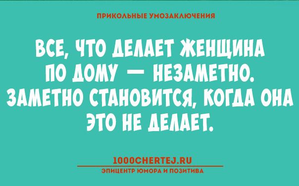 пк мани по ВСЕ ЧТО АЕААЕТ ЖЕНЩИНА ПО АОМУ НЕЗАМЕТНО ЗАМЕТНО СТАНОВИТСЯ КОГДА ОНА ЭТО НЕ АЕААЕТ ЭМОС Н ЖИТЬ ИЦ минЪ шит п мы