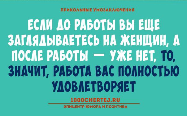 С каких пор это Стало лучше этого Пда - выпуск№551202