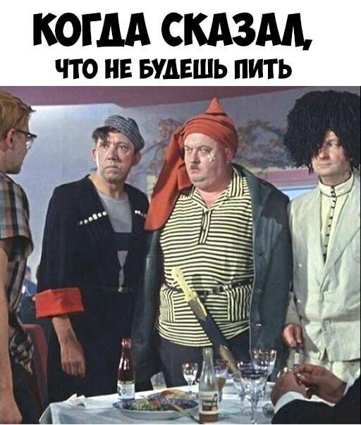 КОГДА СКАЗМ что нв ышшь пить