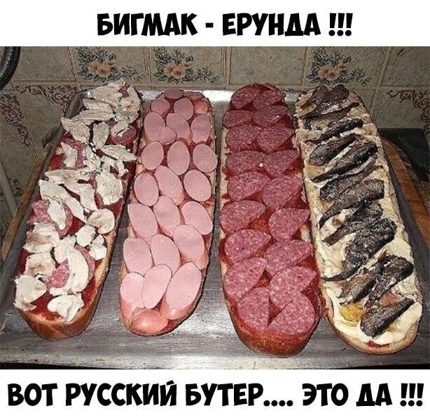 БИГМАК ЕРУНМ этомш