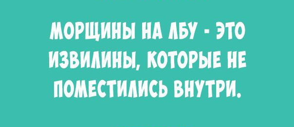 МОРЩИНЫ НА АБУ ЭТО ИЗВИАИНЫ КОТОРЫЕ НЕ ПОМЕСТИАИСЬ ВНУТРИ