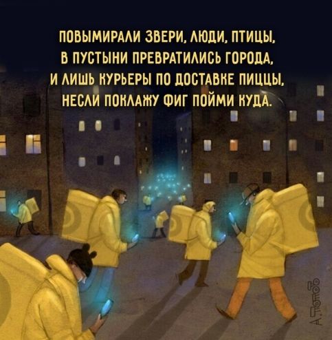 ППВЫМИРААИ ЗВЕРИ АЮДИ ПТИЦЫ В ПУВТЫНИ ПРЕВРАТИАИВЬ ГОРОДА И АИШЬ ИУРЬЕРЫ ПП ПОСТАВКЕ ПИЦЦЫ НЕСАЙ ППИААШУ ФИГ ППЙМИ 7111 Я