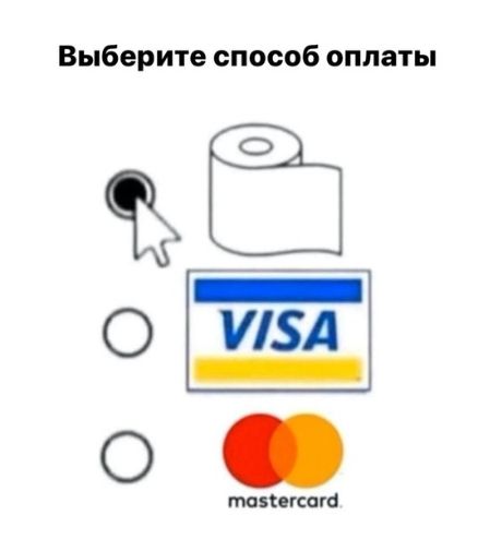 Выберите способ оплаты
