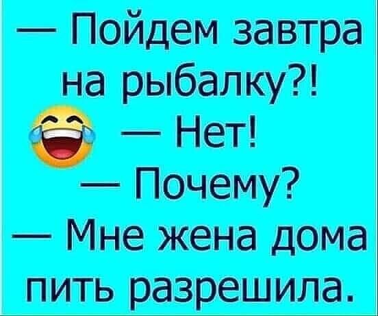 взрывали Нет _Почену _МНеженадома питьразрешитпа