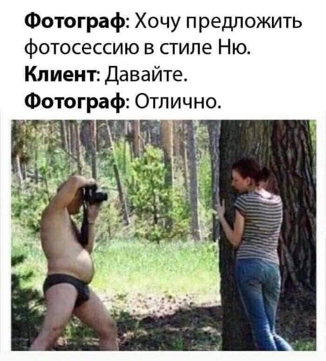 Фотограф Хочу предложить фотосессию в стиле Ню Клиент Давайте