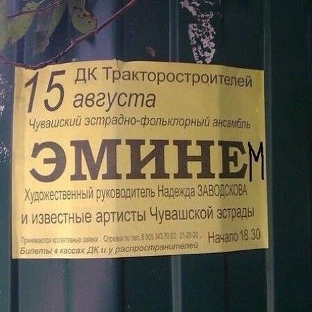 15 ДК Тракторостроителей августа фольклориый ансамбль ЭМИНЕМ адводсювд ъ ы Чувашской эстрады НачатШЗО