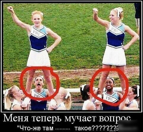 МЕНЯ теперь мучает ВОПРШ Что же там такоеіа