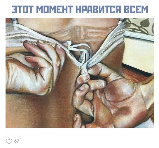 ЗТПТ МПМЕНТ НРПВИТСЯ ВСЕМ