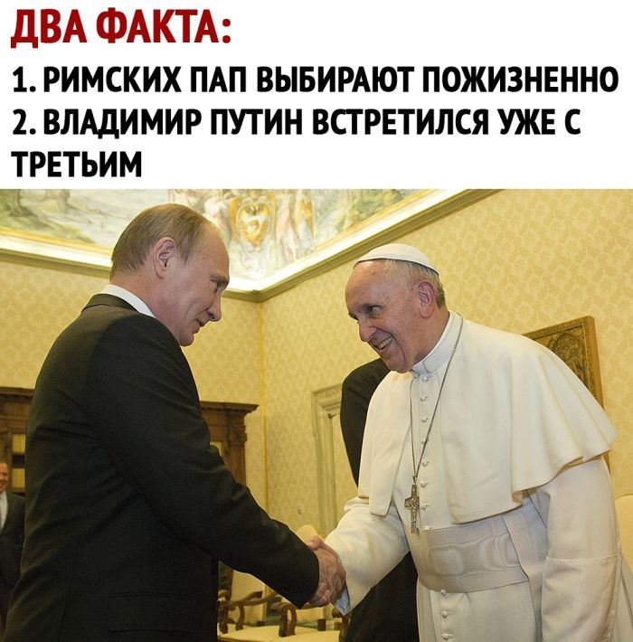 1 РИМСКИХ ПАП ВЫБИРАЮТ ПОЖИЗНЕННО 2 ВЛАДИМИР ПУТИН ВСТРЕТИЛСЯ УЖЕ С ТРЕТЬИМ 115