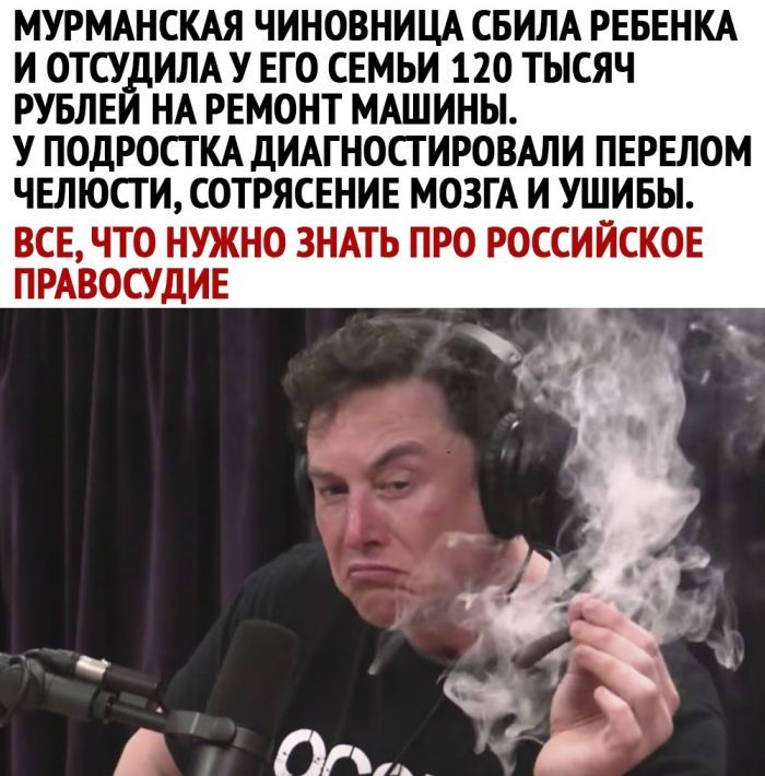 МУРМАНСКАЯ ЧИНОВНИЦА СБИЛА РЕБЕНКА И ОТСУДИЛА У ЕГО СЕМЬИ 120 ТЫСЯЧ РУБЛЕИ НА РЕМОНТ МАШИНЫ У ПОДРОСТКА ДИАГНОСТ ИРОВАЛИ ПЕРЕЛОМ ЧЕЛЮСТ И СОТРЯСЕНИЕ МОЗГА И УШИБЫ ВСЕ ЧТО НУЖНО ЗНАТЬ ПРО РОССИЙСКОЕ ПРАВОСУДИЕ __ _ 116 4 _ ч 7