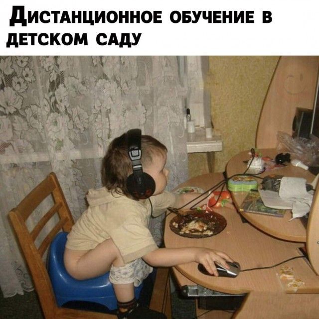 дИСТАНЦИОННОЕ ОБУЧЕНИЕ В дЕТСКОМ САдУ И 1 тт А