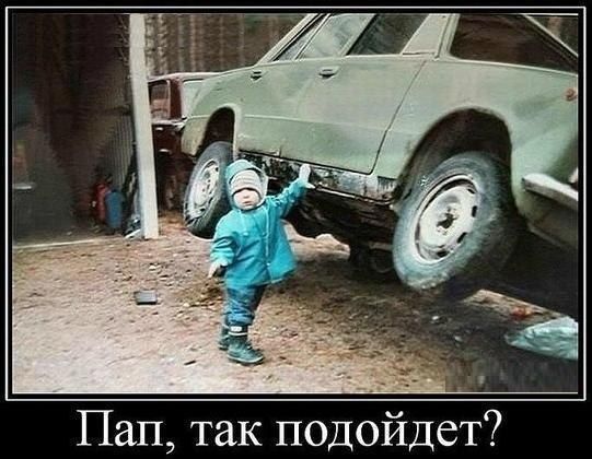 Пап так подоидет
