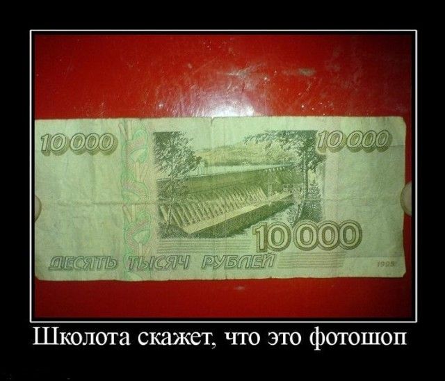 Школога скажет что это фотошоп