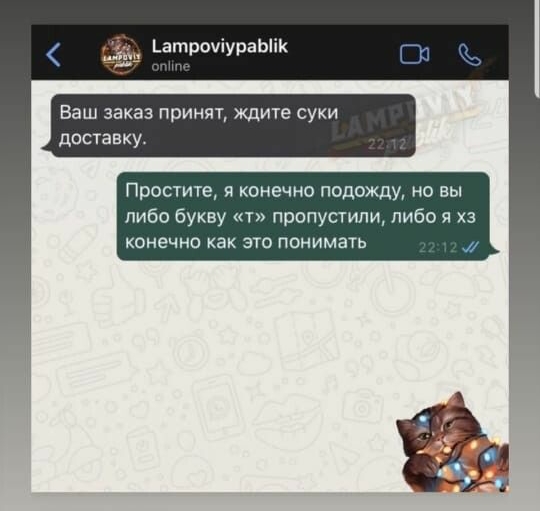 атроуіураЬі Ваш заказ принят ждите суки ЦОСТЗБКУ Простите я конечно подожду но вы либо букву т пропустили либо 5 хз конечно как ЭТО ПОНИМЗТЬ