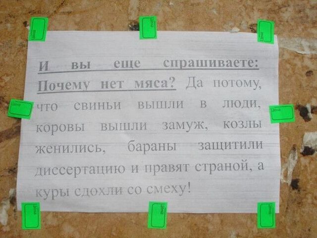 вы еще шппваете Почечу иш тис ЧД шщм что стин шын шип хорош1 выпь шмі козлы жстиись бараны шпштили шссер гетто и правят сграноіі а дуры мыми со шепчу