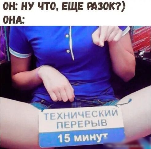 ОН НУ ЧТ0 ЕЩЕ РАЗОК ОНА